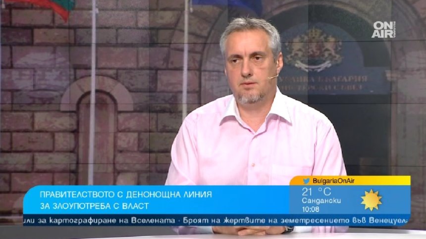 Анализатори: Корупцията в България не се бори с горещи телефони