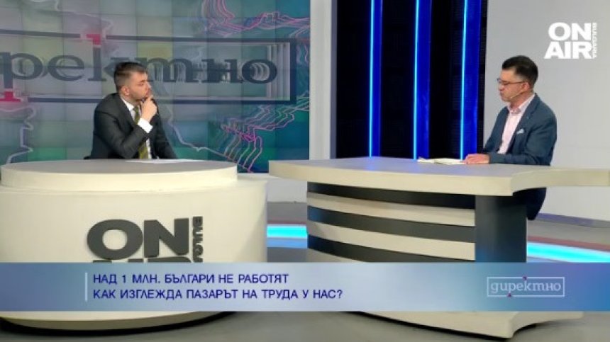 Над 1 млн. българи не работят. Причината - не искат и не търсят работа, смята експерт