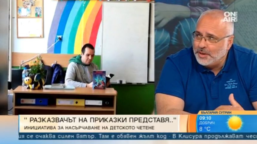"Разказвачът на приказки представя" - инициатива насърчава децата да четат