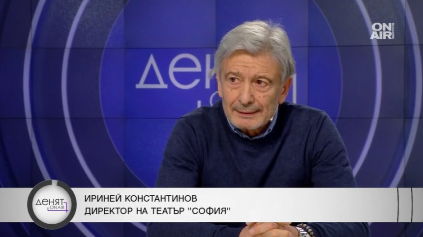 Ириней Константинов: В Народния театър да оставят интригите и да работят заедно