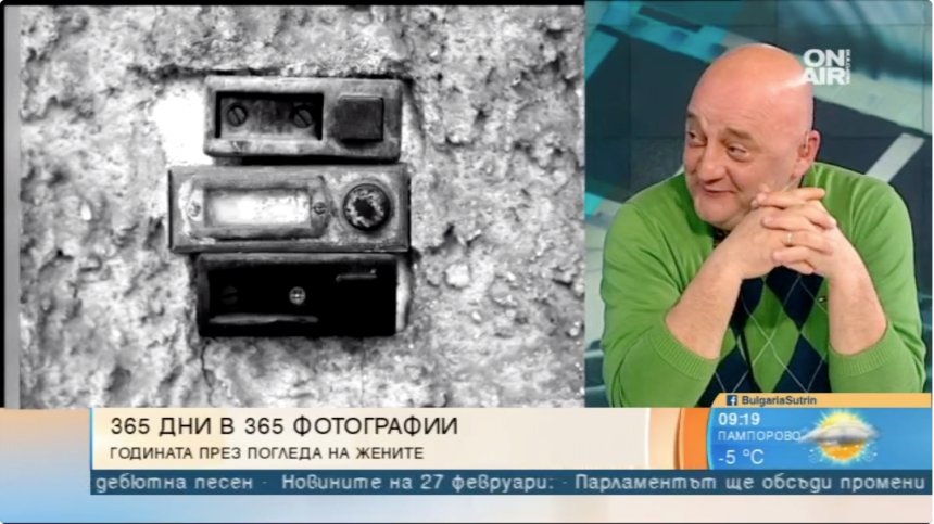 Арт проект: 365 дни в 365 снимки с текст от непознати