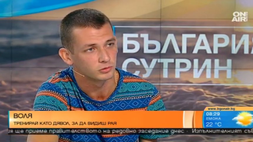 Антоан Божилов: Тренирай като дявол, за да стигнеш рая