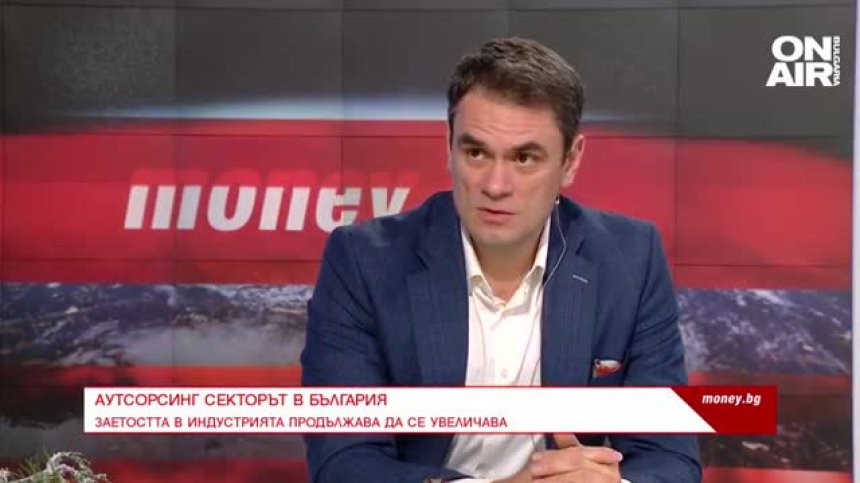 Аутсорсинг секторът в България 