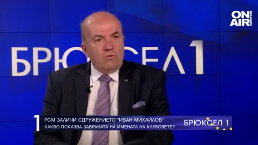 Министър Милков пред Bulgaria ON AIR: Промените в Закона за сдруженията и фондациите на РСМ са репресивни