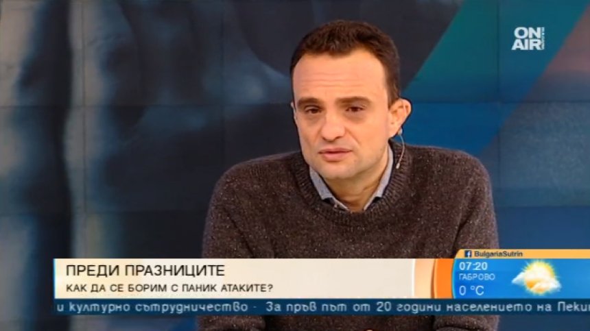 Вреди ли ни магията на празниците &ndash; как да избегнем паник атаките?