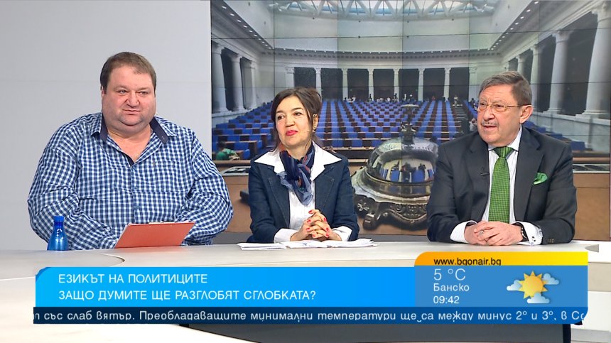 Политическият език е неуместен и метафоричен, Мария Габриел може да бъде "пожертвана"