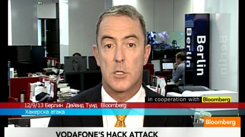 Хакери пробиха сигурността на Vodafone