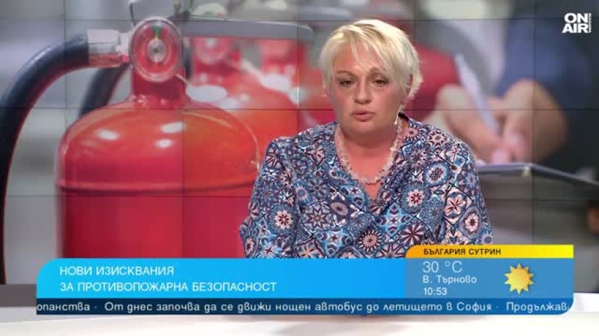 С промени пожарната безопасност от пасивна на хартия става реална