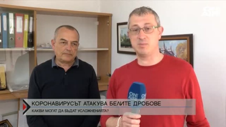 Коронавирусът атакува белия дроб