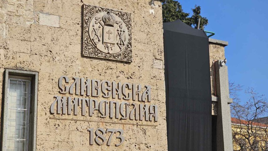 Светият Синод заседава за избор на нов Сливенски митрополит