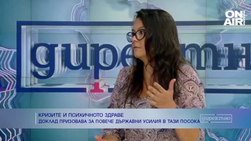 Евроинституциите със сериозен призив за психичното здраве