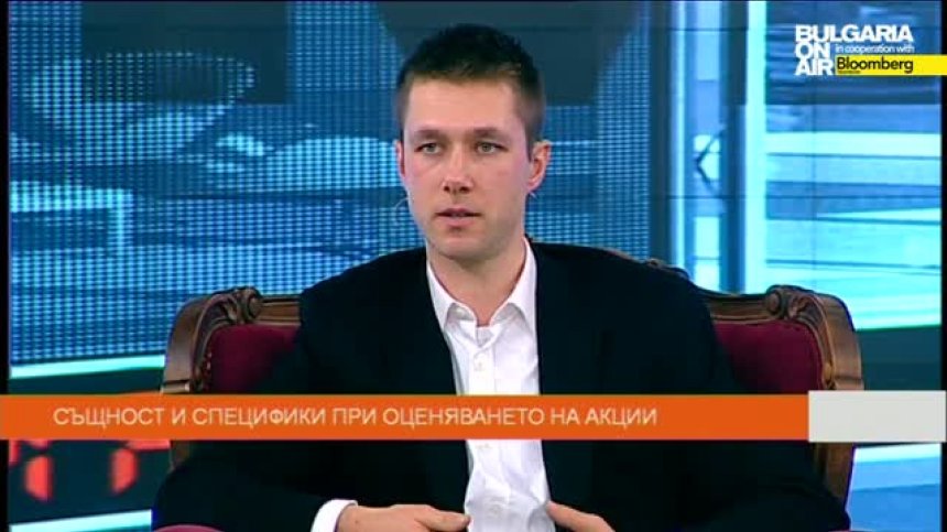 Същност и специфики при  оценяването на акции -  04.01.2015