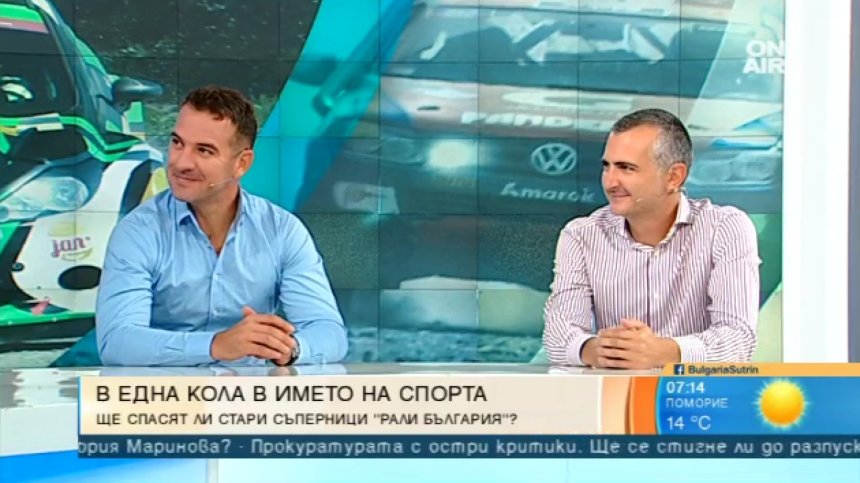 В името на автомобилния спорт: Крум Дончев и Димитър Илиев ще стартират на Рали "България 2018"