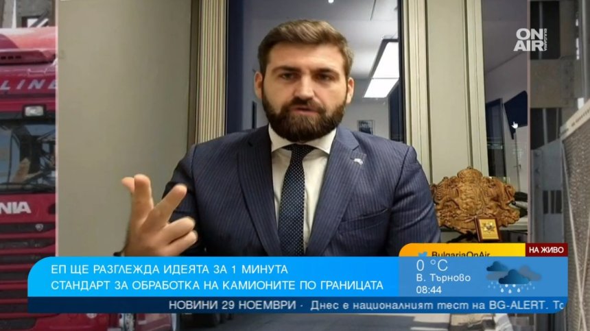 Край на опашките - ще се проверяват ли за по-малко от минута камионите на границата?