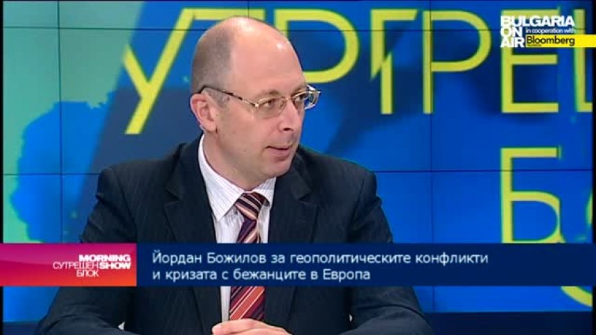 Йордан Божилов: Преговорите са единственият път за решаване на проблемите на сигурността