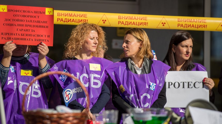 Протест на работници от Агенцията за ядрено регулиране (СНИМКИ)