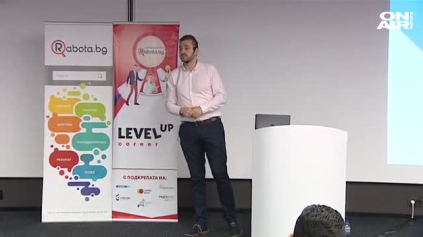 "Level Up Career" предостави възможност за среща с работодатели