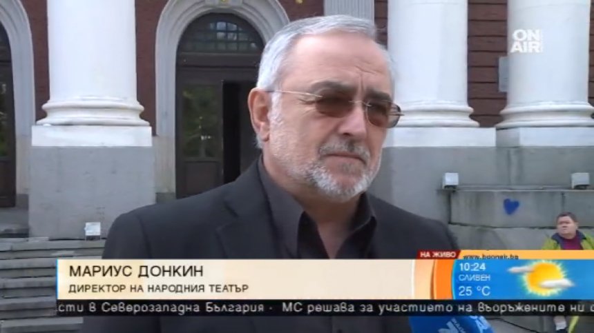 Актьори и общественици се сбогуваха с актрисата Ванча Дойчева