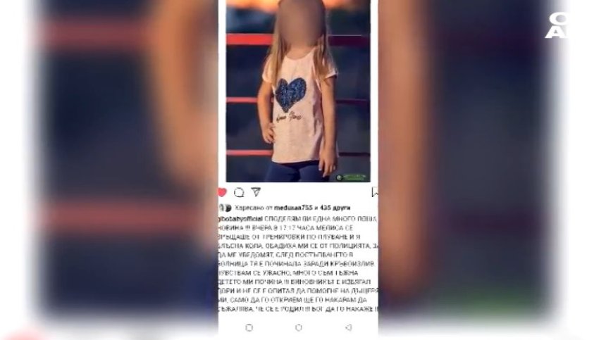 Разследват влогър от Пазарджик, обявил дете от града за починало в катастрофа