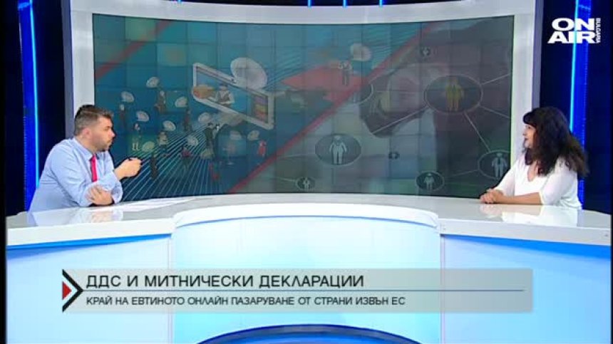 Край на евтиното пазаруване от Китай, плащаме ДДС и попълваме митнически декларации