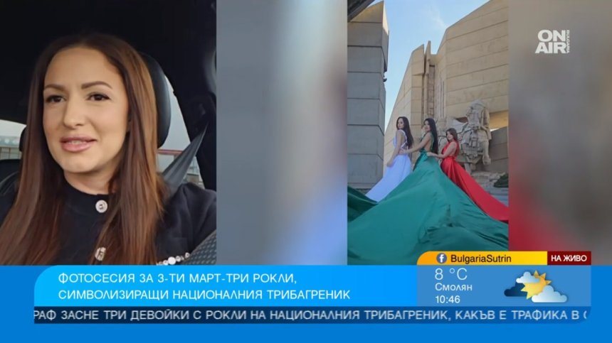 Сензационна снимка: Говори фотографът на "летящите рокли" в цветовете на трибагреника