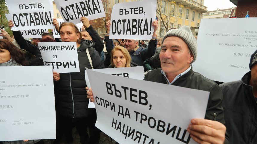 Аграрният сектор: Искането за оставка на министър Вътев продължава, не можем да бъдем подкупвани