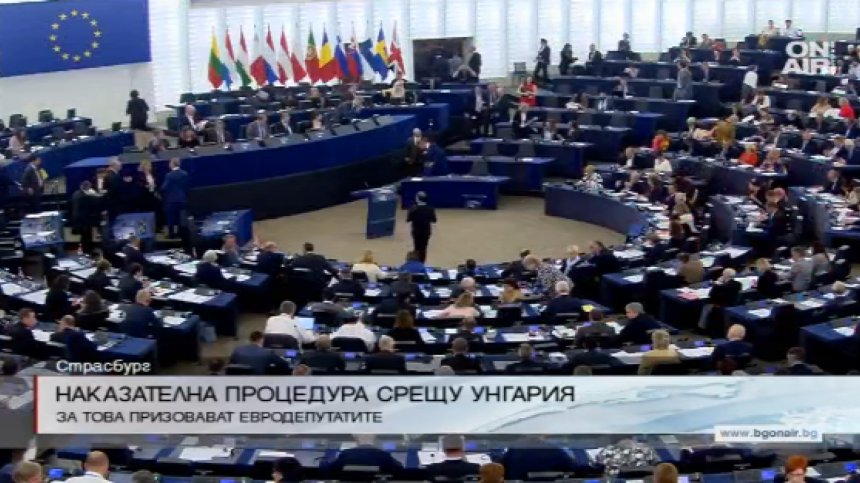 Наказателна процедура срещу Унгария