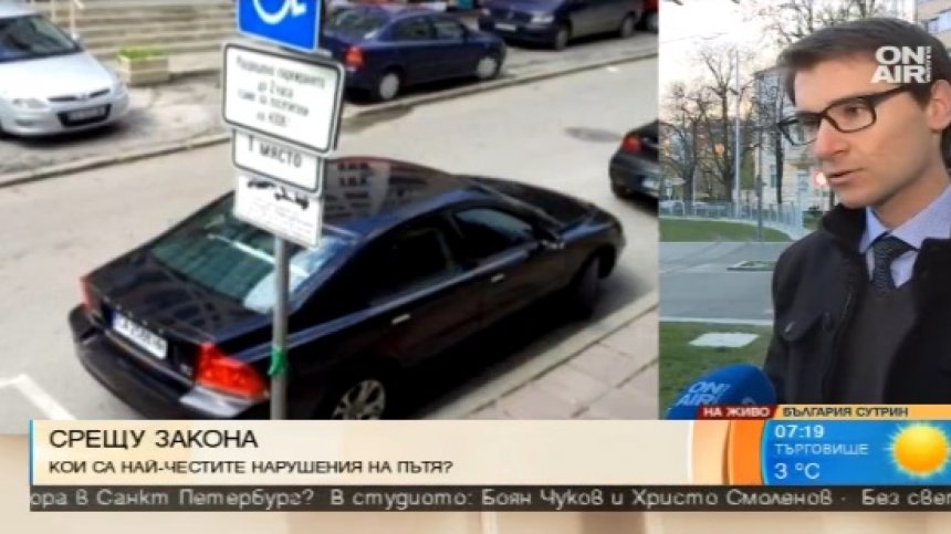 Платформата "Гражданите" заснема нарушители на пътя