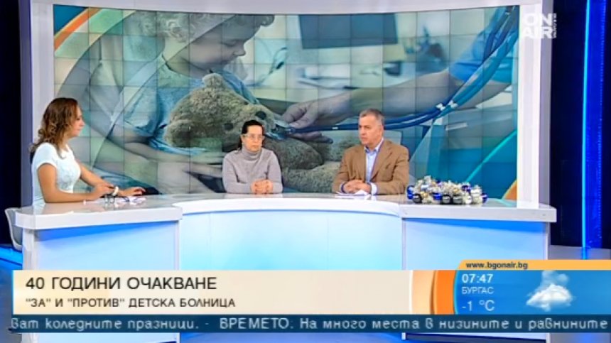 Национална детска болница ще има, но какво ще се постигне чрез нея?
