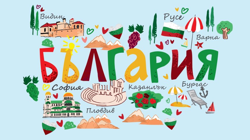 ЗАД "Армеец" с нова застраховка "Помощ при пътуване в България"