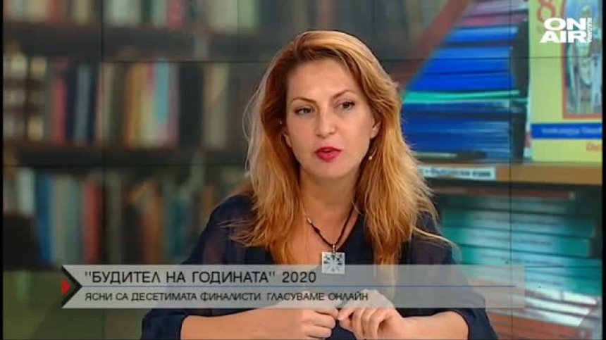 Десетима финалисти в конкурса "Будител на годината 2020''?