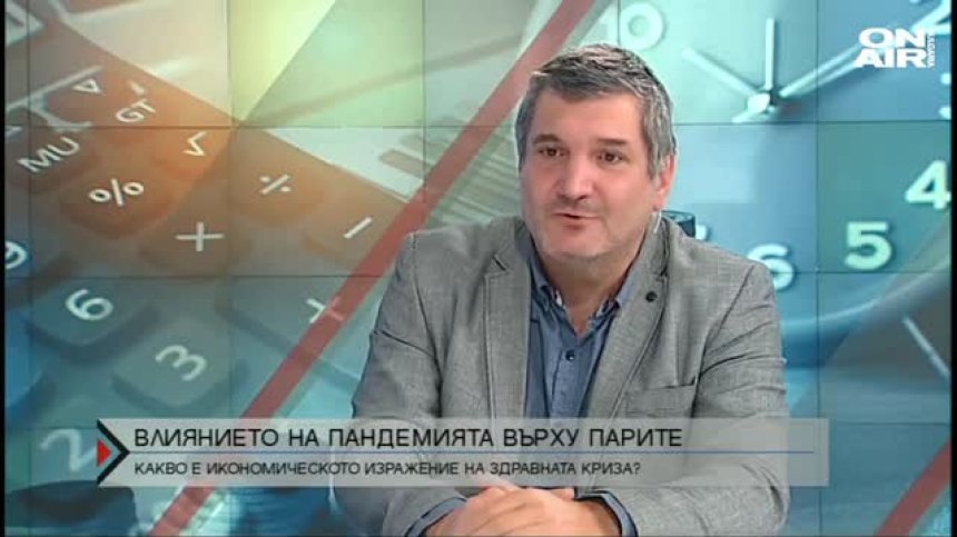 Икономист: Икономиката ни е по-малко засегната от пандемията, отколкото се очакваше