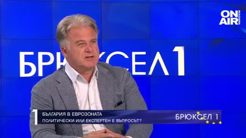 Експерт: Категорично се приближаваме към еврозоната