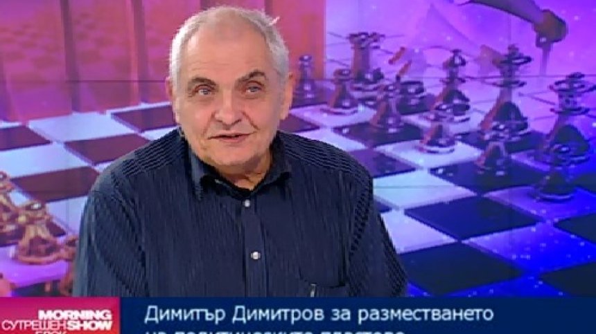 Димитър Димитров: Решението Бъчварова да поеме МВР е изненадващо, но логично