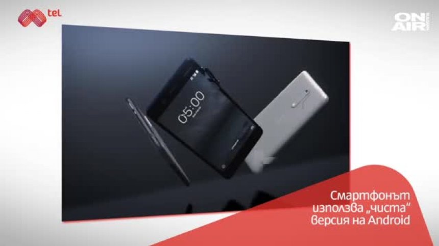 Мтел пусна на пазара смартфона Nokia 5