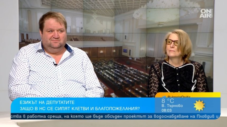 Речта на депутатите: Вулгарна, без ясни послания и пълна с клишета