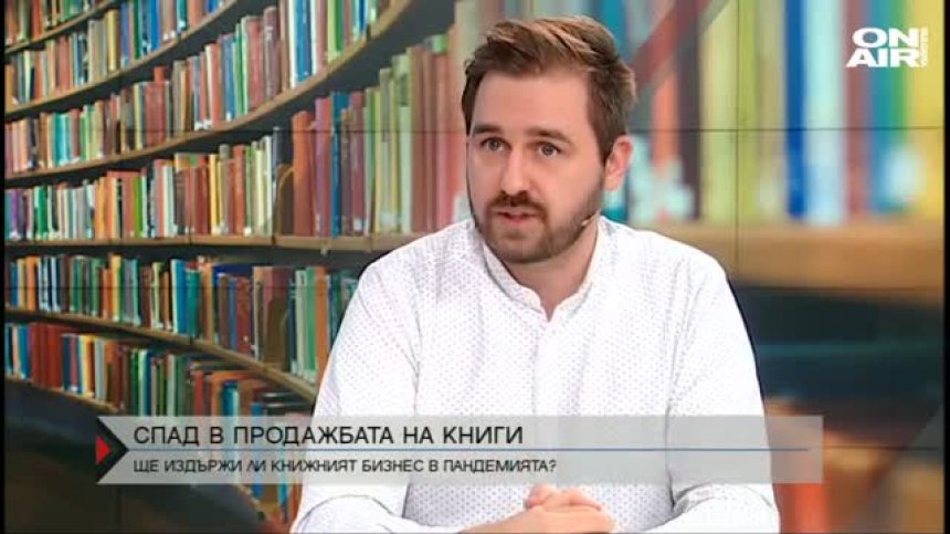30% спад в продажбата на книги у нас