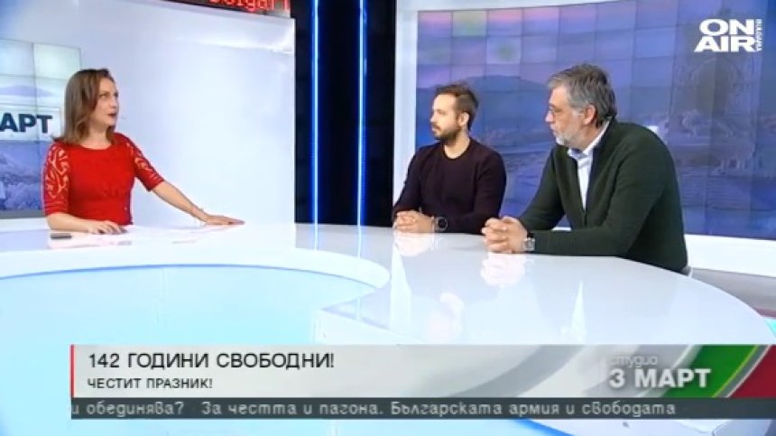За изкуството, подхранването на българския дух и свободата