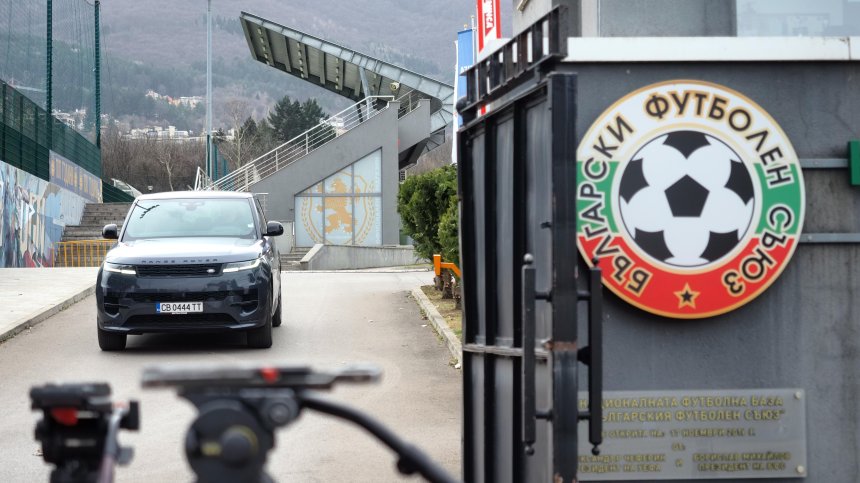 ФИФА наказа БФС заради мача България - Турция