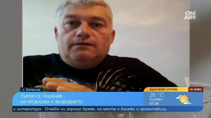 Вече два месеца Катрище е на строг воден режим, кметът е готов на крайни мерки