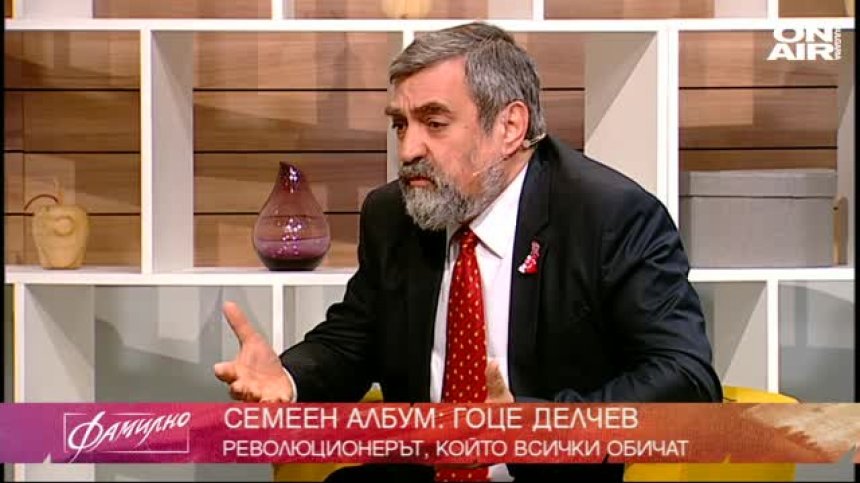 147 години от рождението на Гоце Делчев