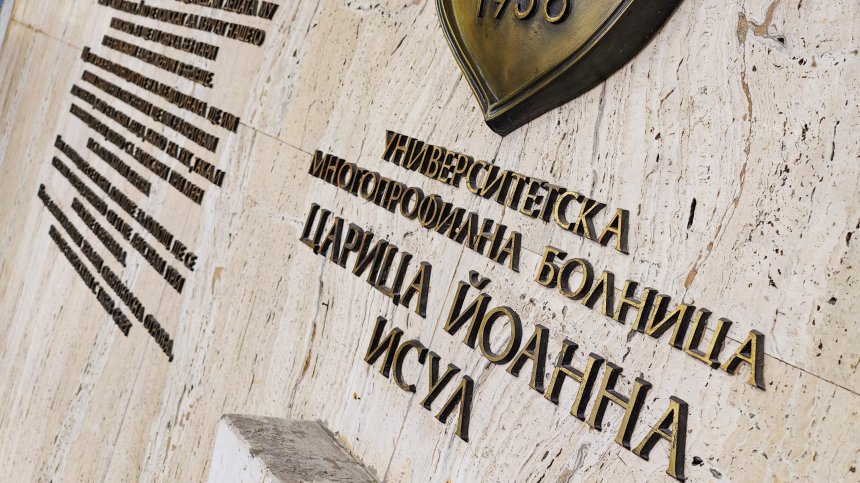 ИСУЛ изписа бебе Михаела, диагностицирана с 1 000 000 левкоцита, след алогенна трансплантация