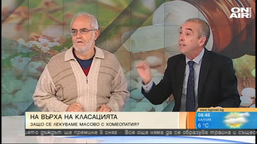Доктор: Хомеопатията е даване на нищо под формата на нещо