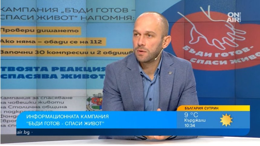 Защо не използваме дефибрилаторите? Кампания за първа помощ спасява животи