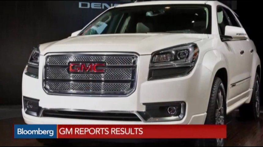 Печалбата на GM се оказа доста по-добра от очакваното