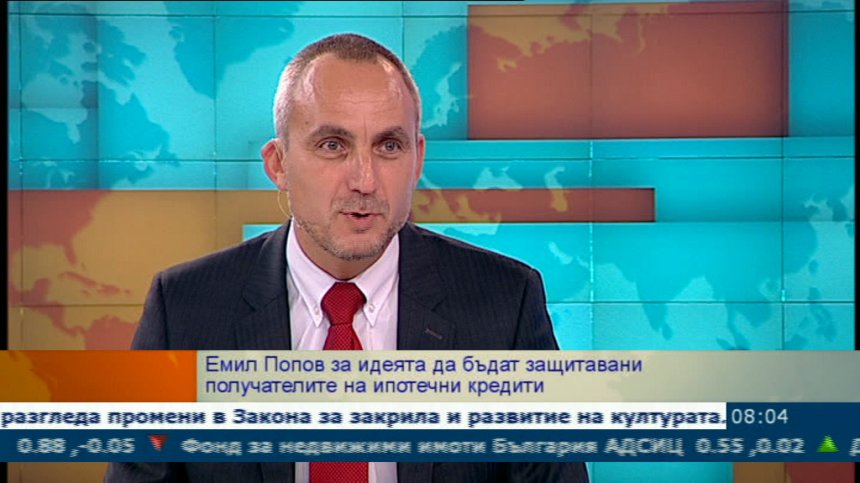Емил Попов: Готвените промени за кредитирането няма да премахнат проблема