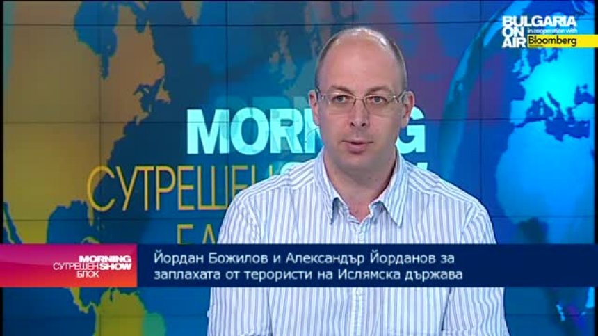 Й. Божилов: Стряскаща е информацията, че у нас може да има действащи терористи