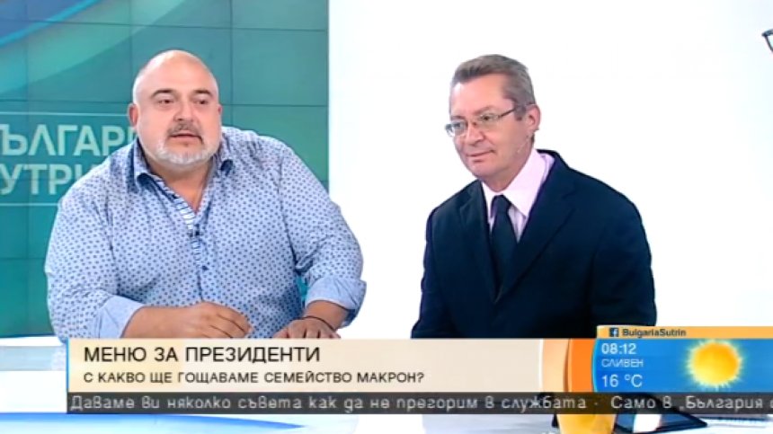 Менюто на обяда с Макрон: Българско сирене, калкан и Врачански мискет