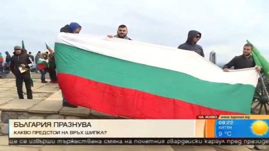 Българският трибагреник се вее на връх Шипка