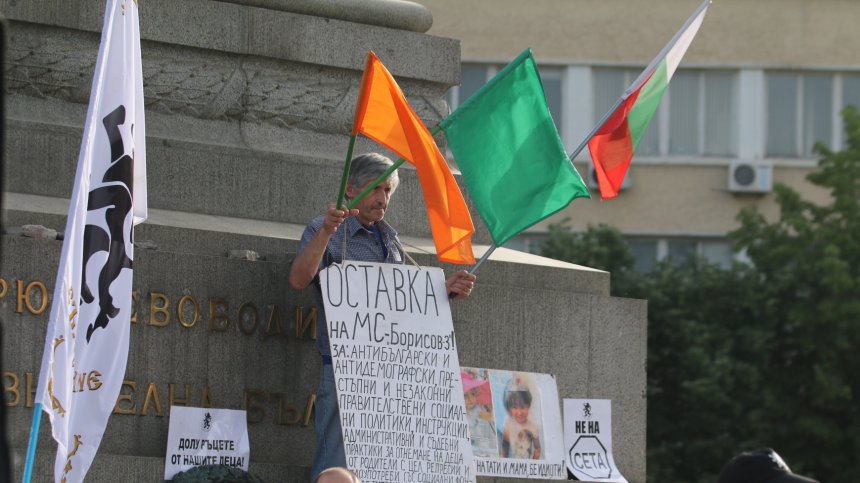 "Възраждане" с нов протест пред парламента